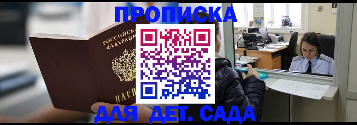 временная прописка в Кондопоге