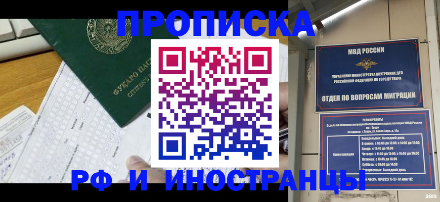 временная регистрация недорого в Кондопоге