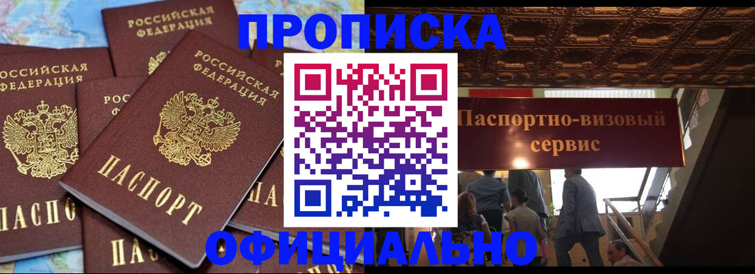 прописка от собственника в Кондопоге