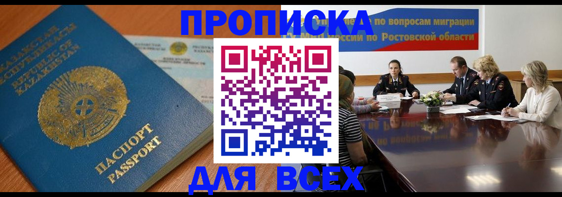 временная регистрация в квартире в Кондопоге