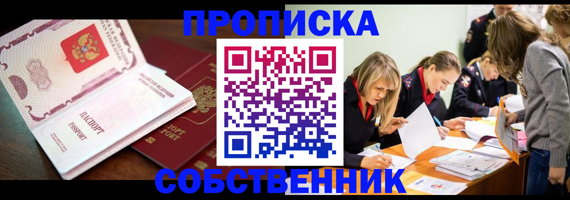 прописка для работы в Кондопоге