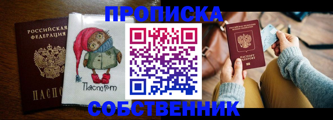 пропишу в квартире в Кондопоге