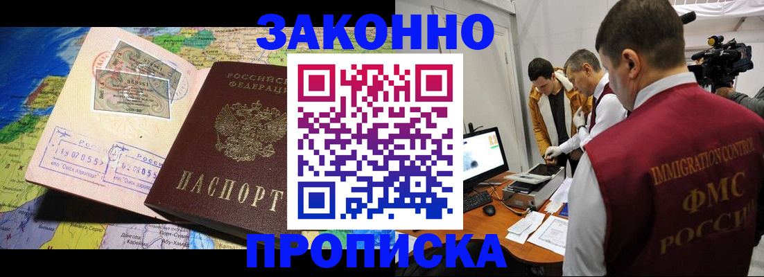 купить прописку в Кондопоге