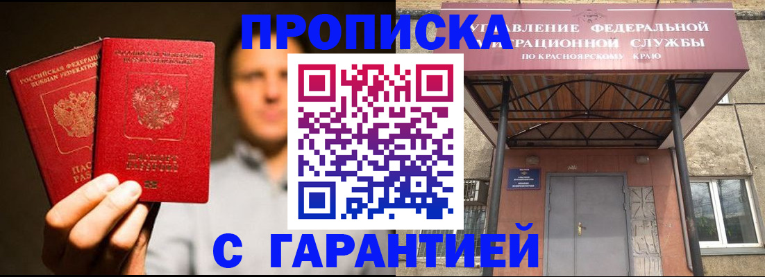 прописка штамп в Кондопоге