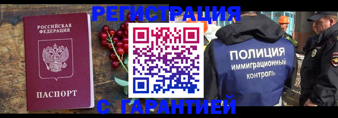 временная регистрация в Кондопоге